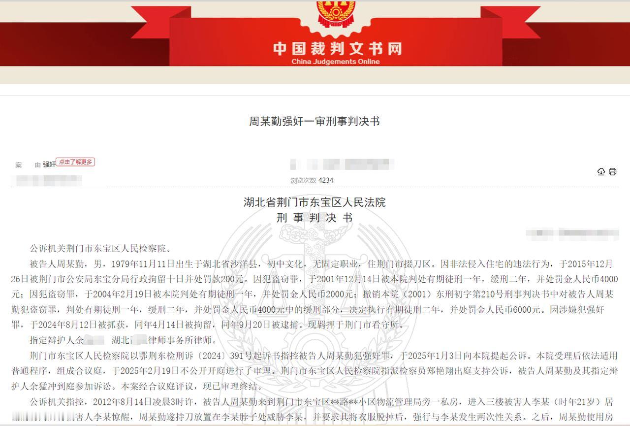 湖北荆门，2012年8月14日那个凌晨。21岁的李女士正在睡觉，一个陌生男人持刀