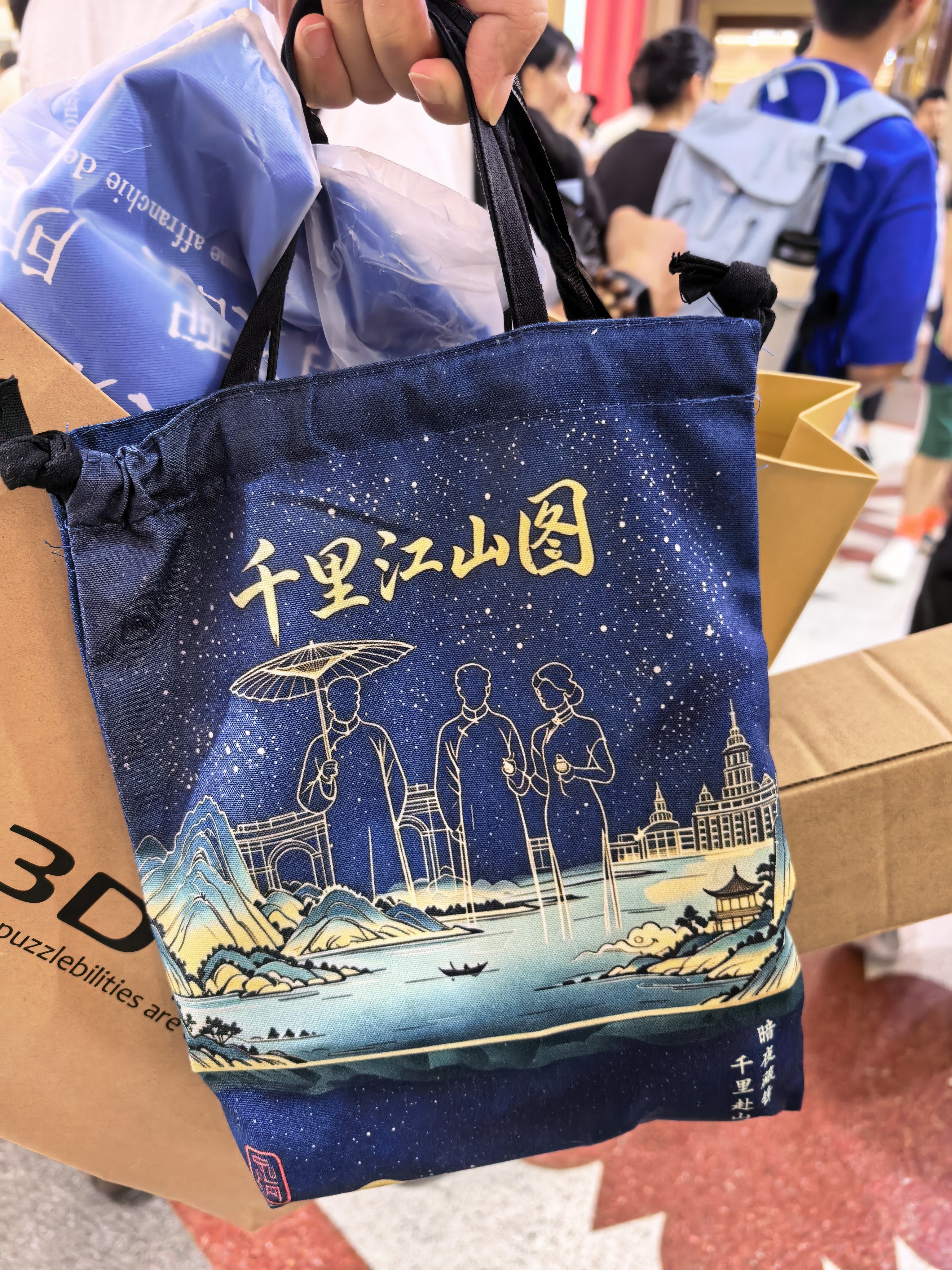 搞到千里江山图真正的周边了 
