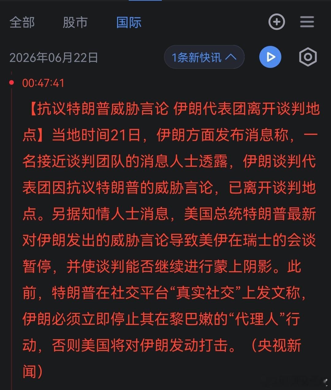 哦 
