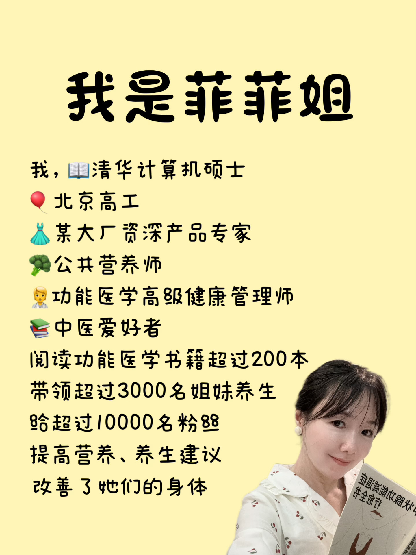 来重新认识一下我吧！👇 