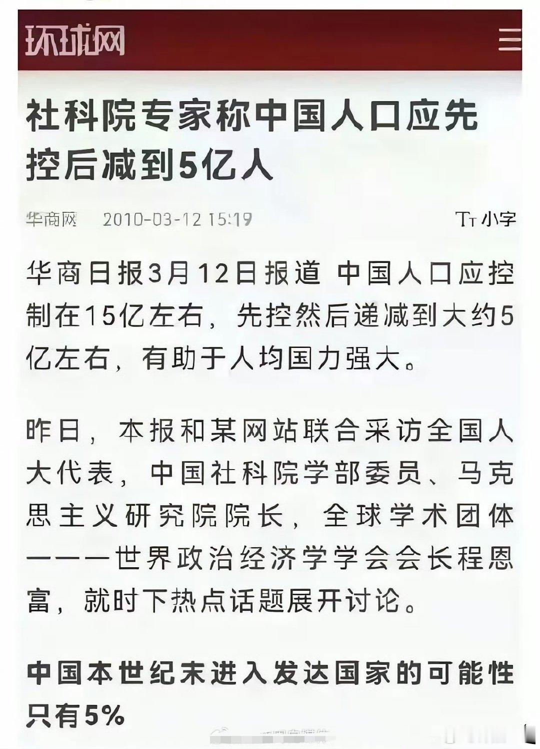 这说的是人话吗？ 祸国殃民的伪专家！ 