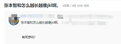 #张本智和看了都要偷偷保存的人生照片#网友热议：张本智和怎么越长越像jkl啊？有