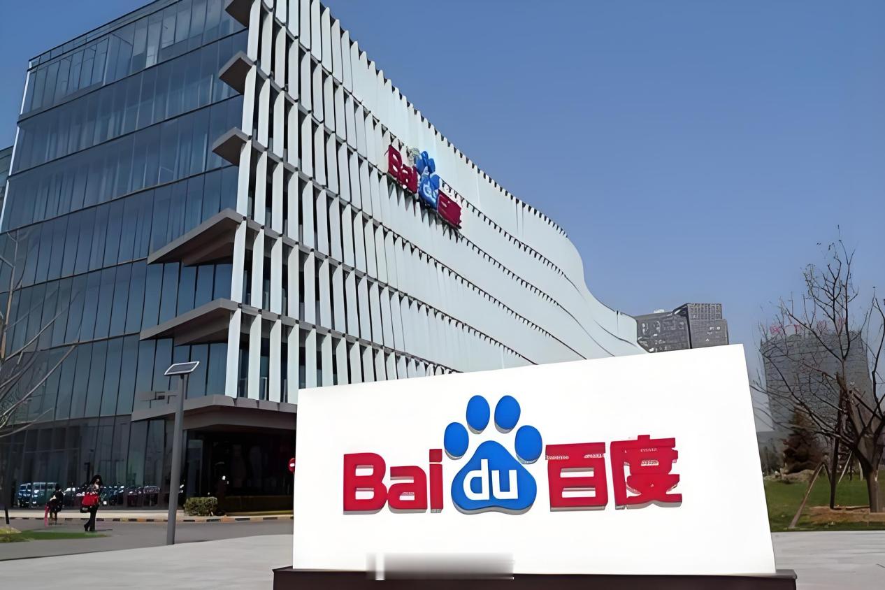 【百度最新业绩百度第二季度营收313.3亿元】百度发布2026年第二季度财报，季