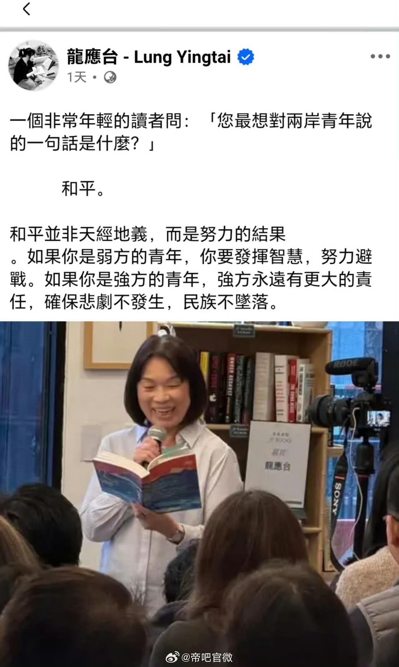 通过这段话，看来龙应台已经推翻了她过去的一个观点：不在乎大国的崛起，只在乎小民的