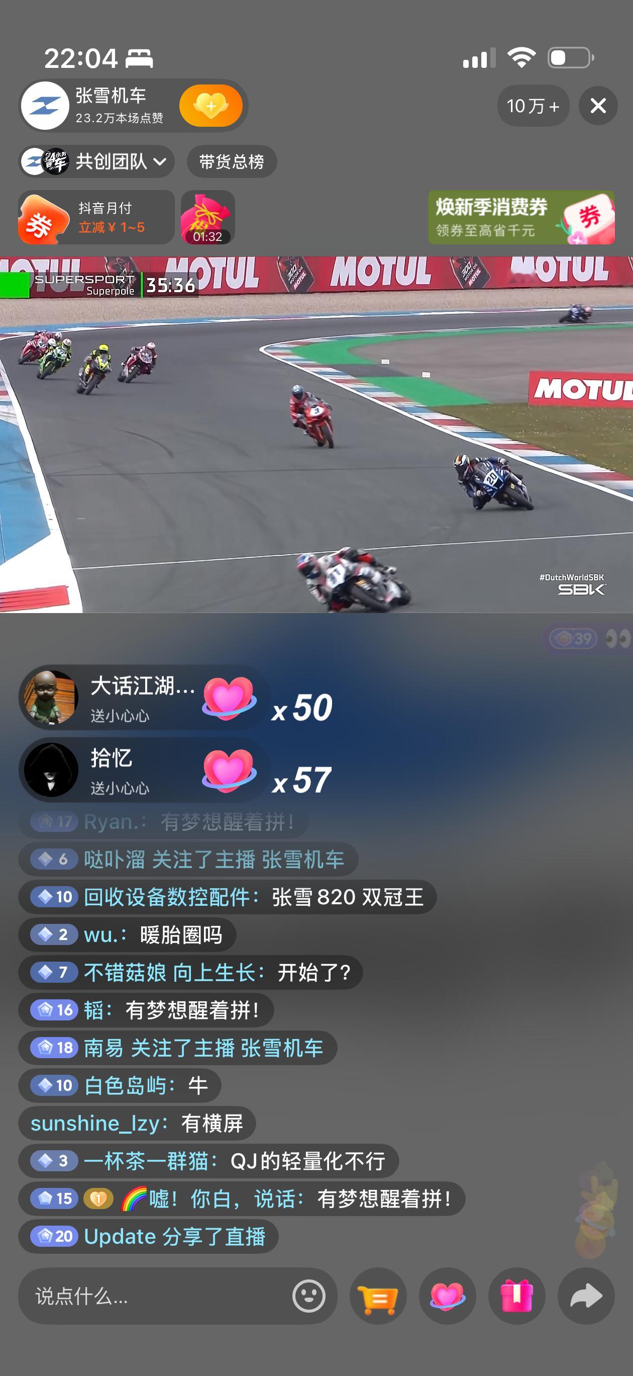 WSKB 荷兰站比赛预赛，张雪直播间爆了，不知道今晚成绩会怎么样。 