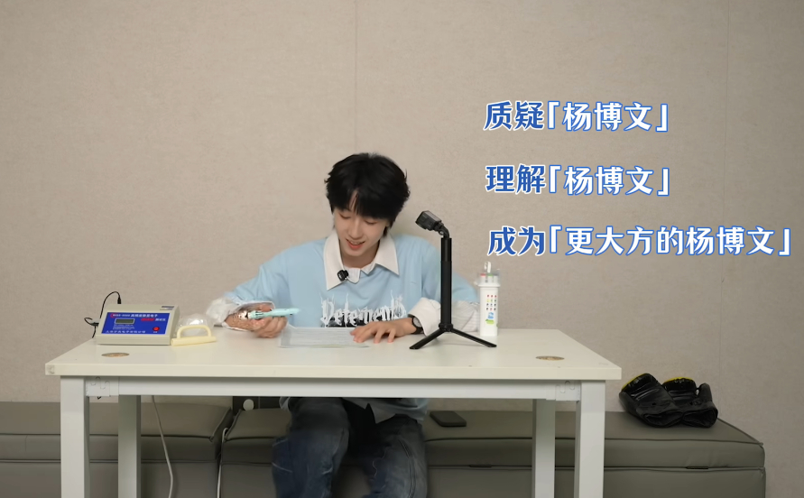 杨博文会成为更好的杨博文 