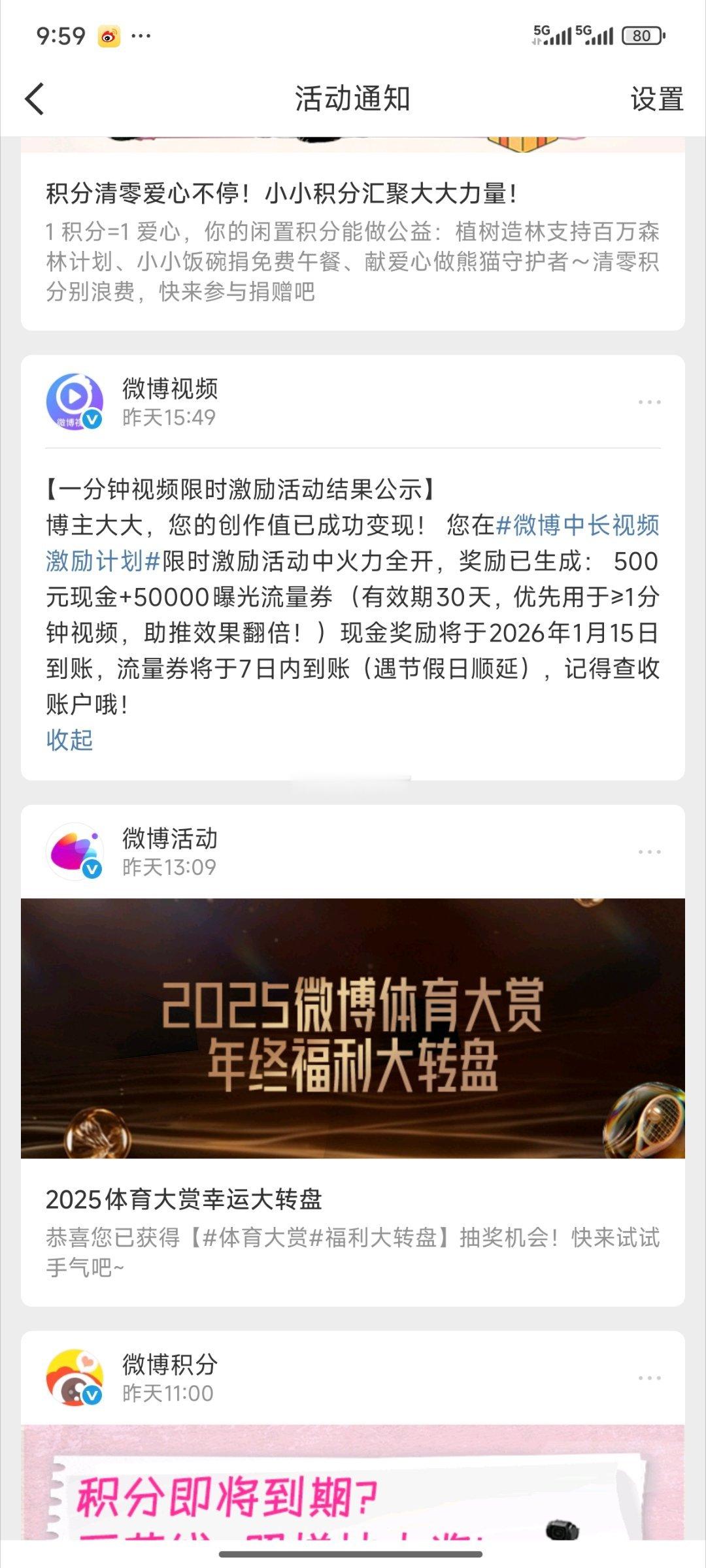 诗卓卓 2025年的小惊喜砸脸啦！吭哧吭哧肝了十天微博中长视频，居然薅到500元