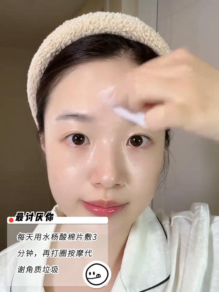 盘点皮肤最讨厌的六个动作。
·额头闭口最讨厌你每天用水杨酸棉片敷三分钟，再打圈按