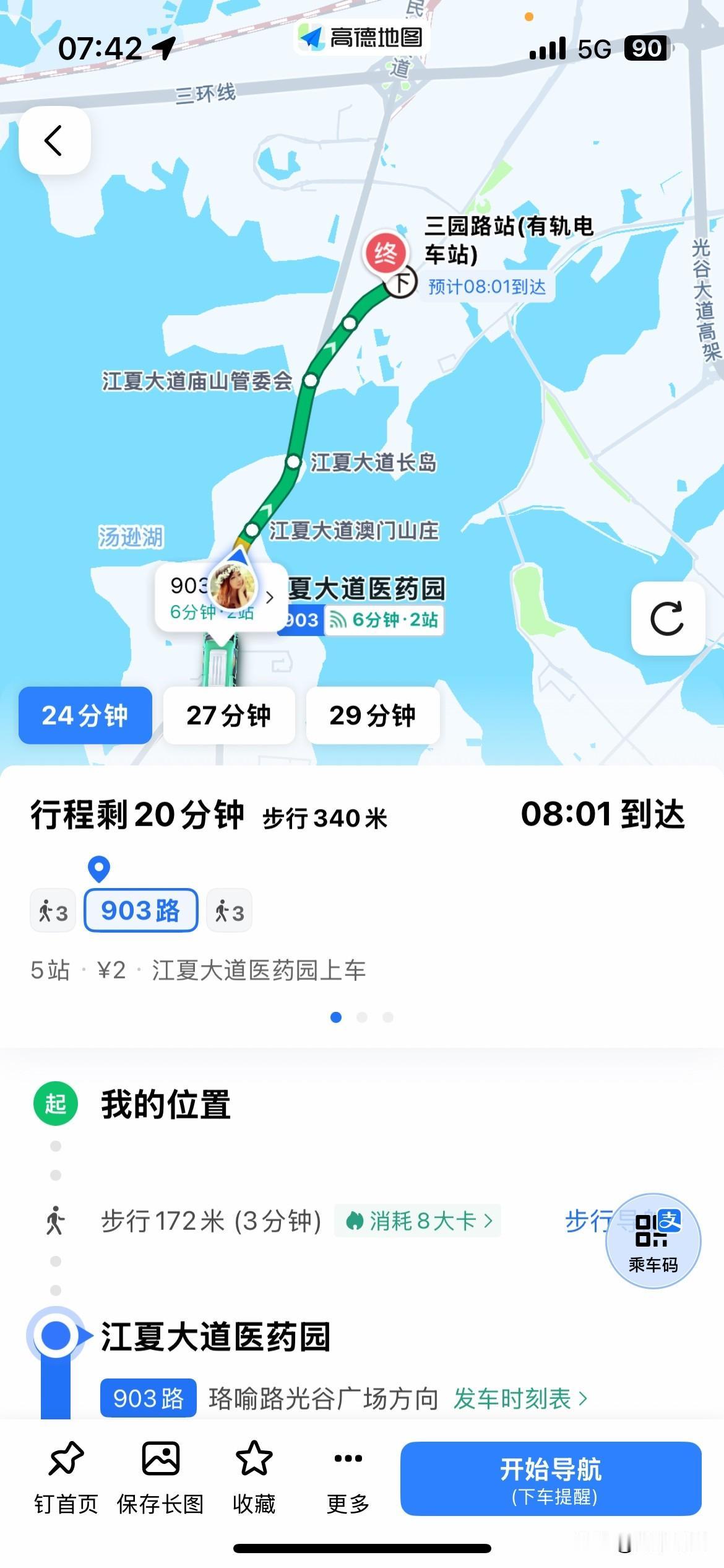 武汉这天气真邪门，一到下雨就全城堵车。平时这个点，我早都坐上光谷有轨电车，稳稳当
