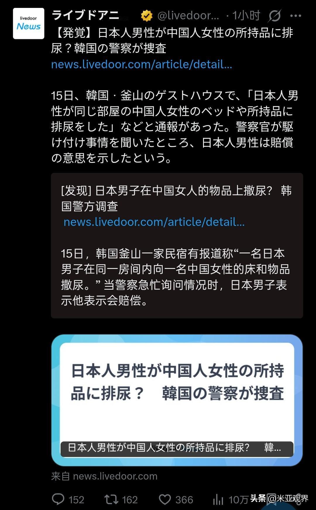 日本人已经对中国人下手了，而且他们只选择弱小的中国女性欺负。

4月15日，在韩