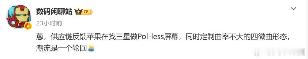 iPhone如果改成四微曲屏幕，那安卓旗舰大概率也会从目前主流的纯直屏，变成曲面
