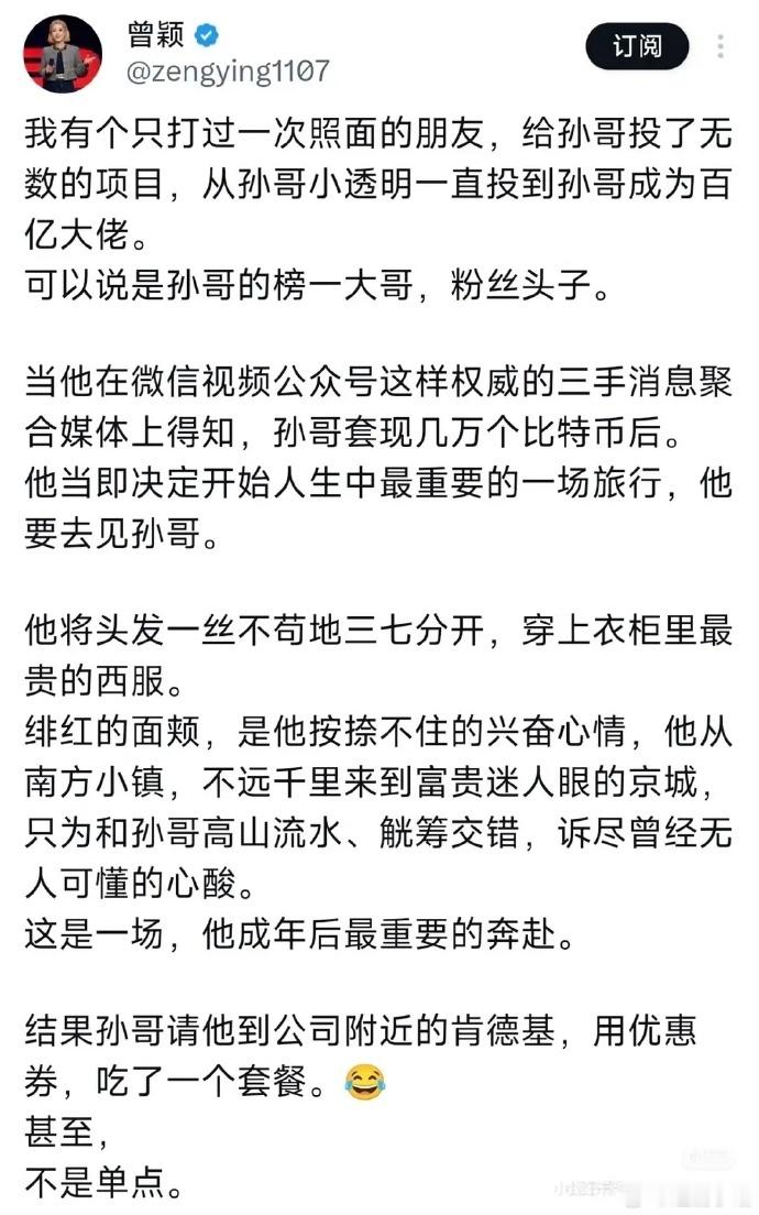 孙宇晨受访回应两人的瓜咱看乐子就行，千万别代入男女视角，别入戏太深。比如骂孙宇晨