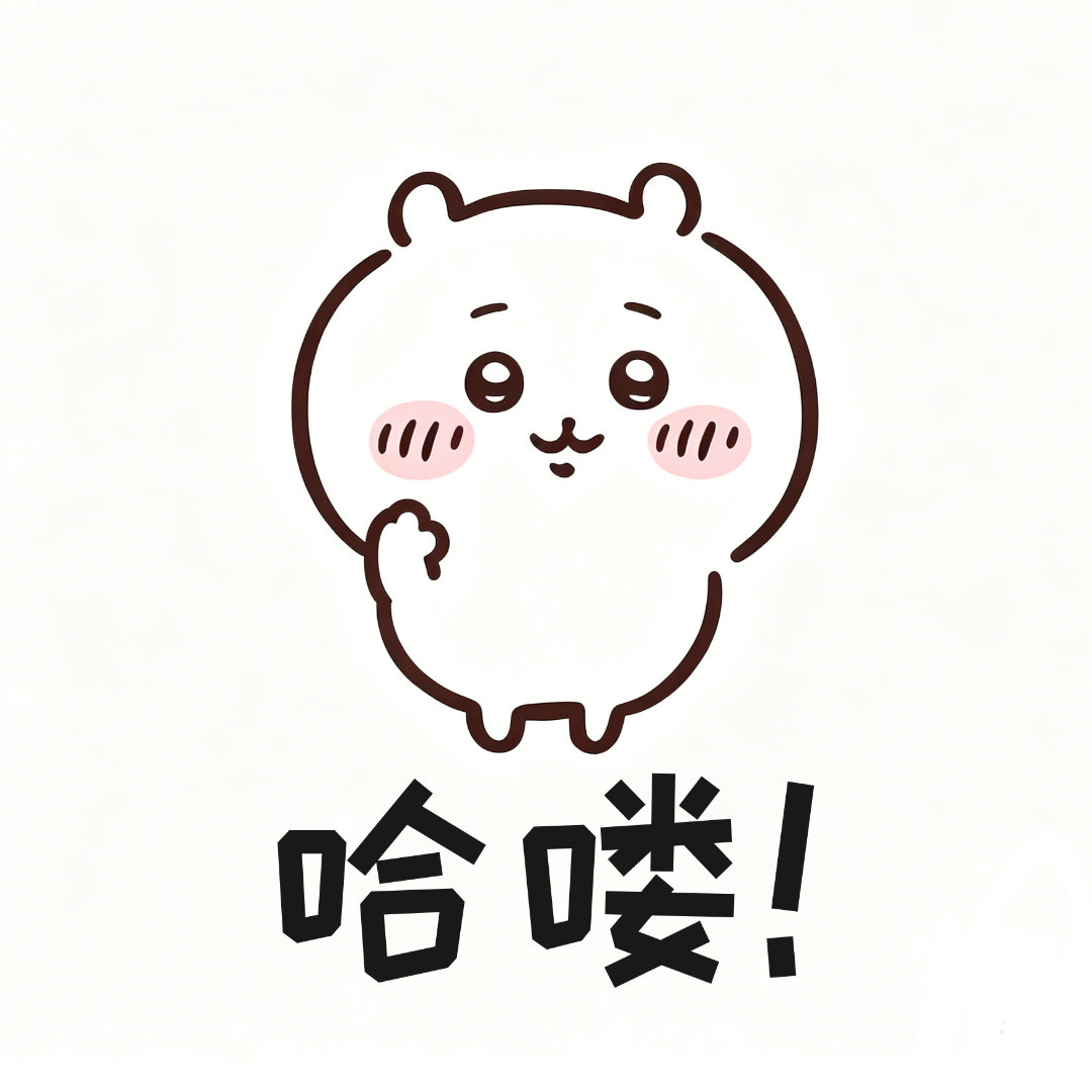吉伊卡哇聊天表情包来啦！白底表情包配文字[动漫截修]吉伊卡哇灵感共创夏日企画表情