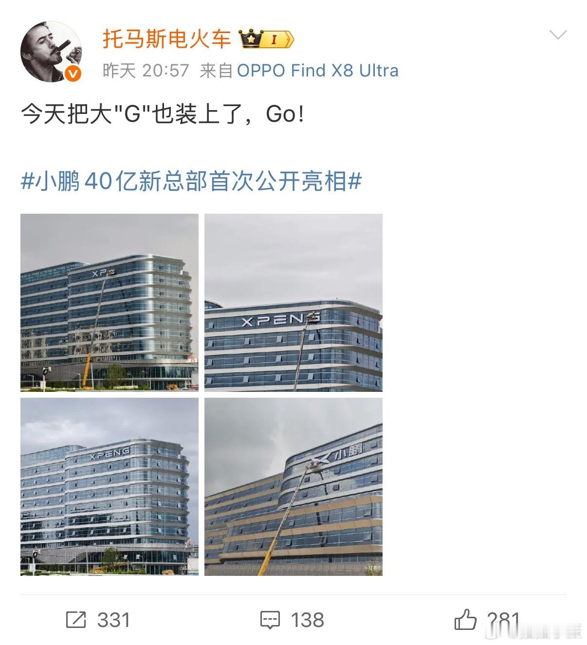 下次发布会能不能在40 亿新总部开，让俺也见见世面[喵喵] ​​​