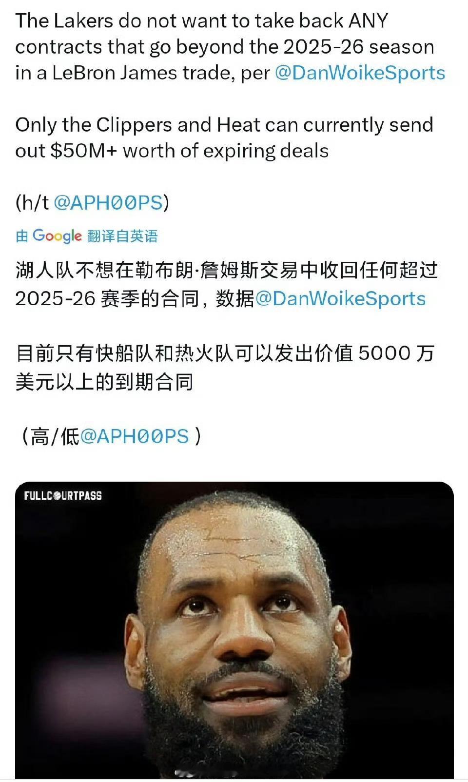 湖人在詹姆斯交易中只想要到期合同问题是老詹自己想走吗？下个赛季老詹 东契奇 艾顿