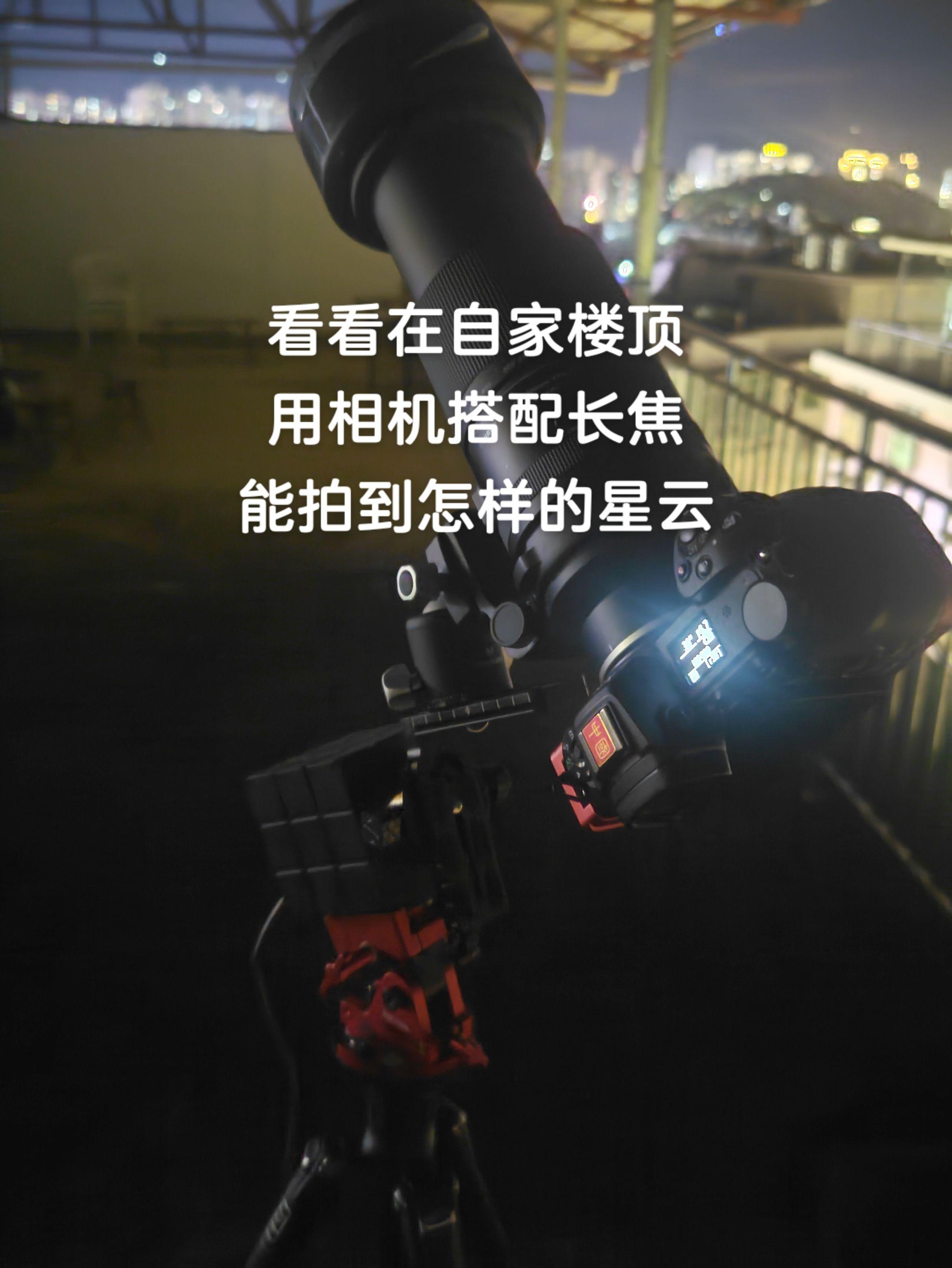 来看看就在自家楼顶用相机长焦能拍到怎样的星云！