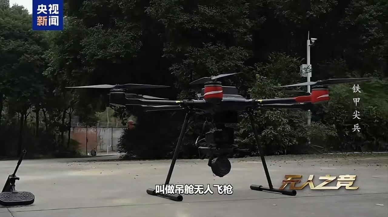 国产无人飞枪惊艳亮相，空地协同作战太硬核！
 
谁能想到，枪械也能“飞天作战”！