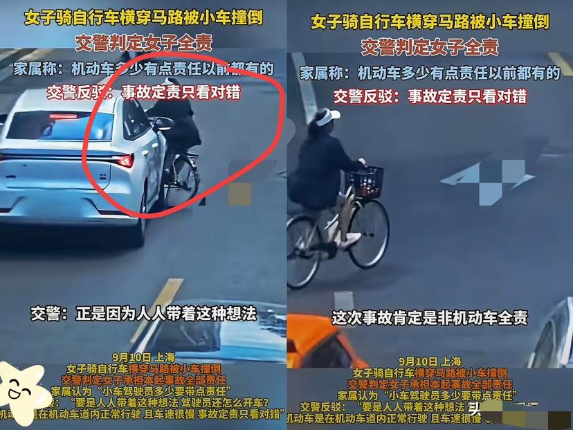 这才是最公正的执法！上海，女子骑自行车横穿马路，结果被直行汽车撞翻，家属还抱着“