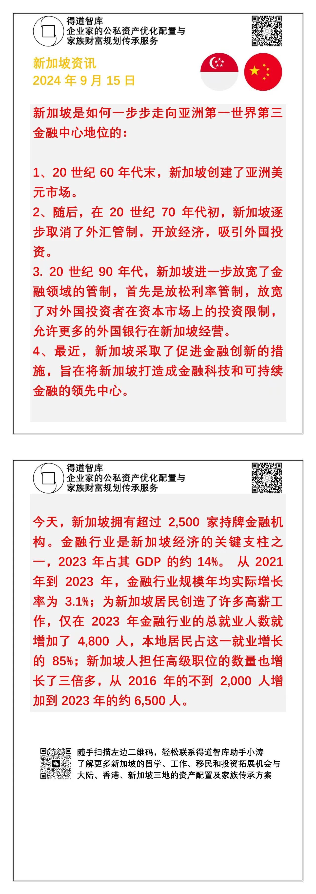 服务真正的企业家，让中华资本在全球重新伟大起来！我们没有休息，所以今天又发视频了