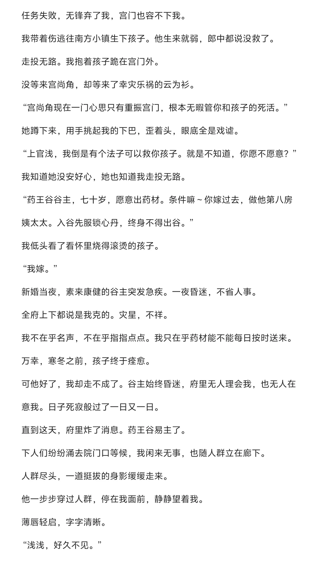 浅浅，好久不见（上）
