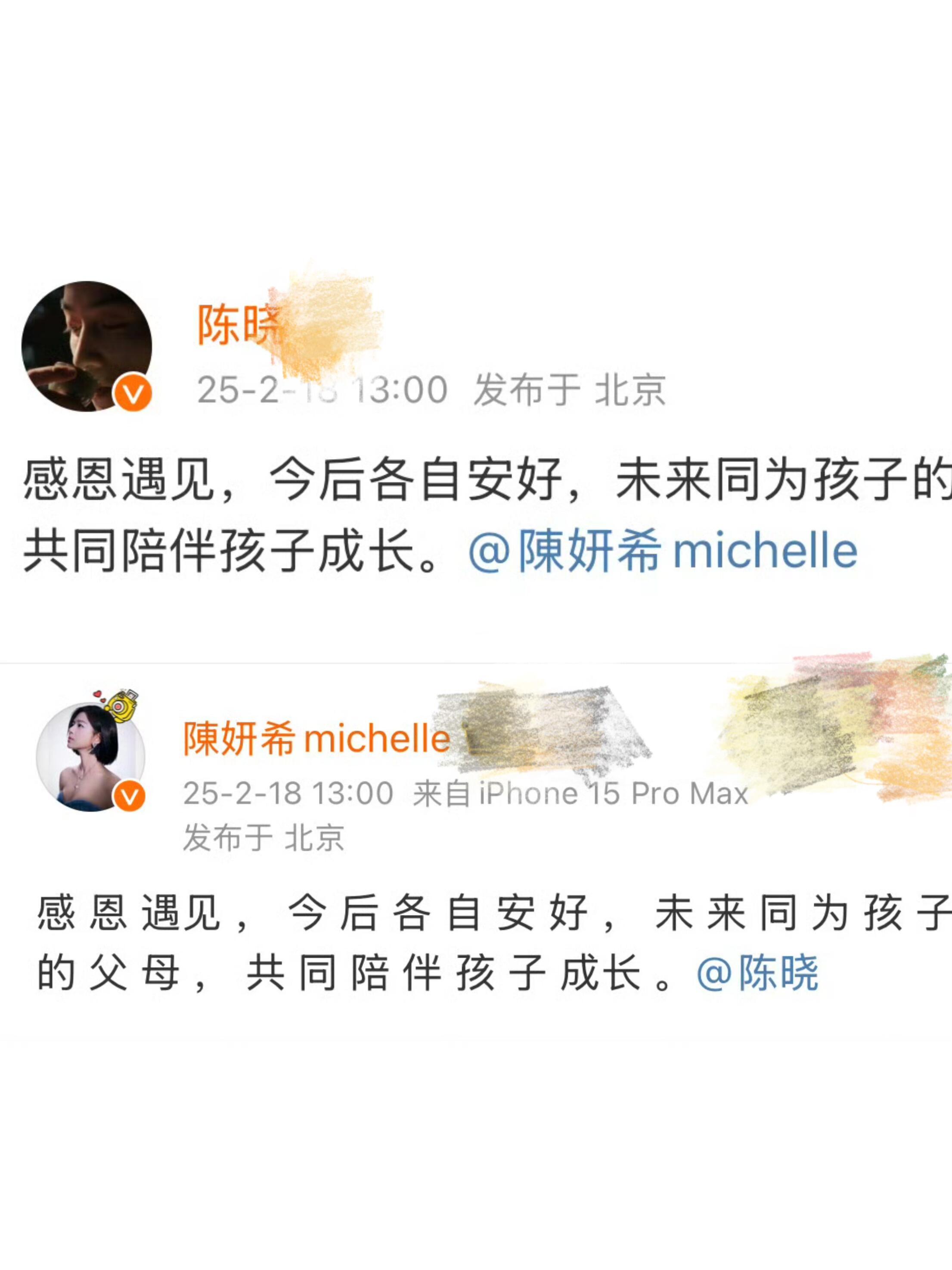 陈晓陈妍希离婚 陈晓陈妍希官宣离婚！传了挺长时间了，看来不是空缺来风，各自安好。