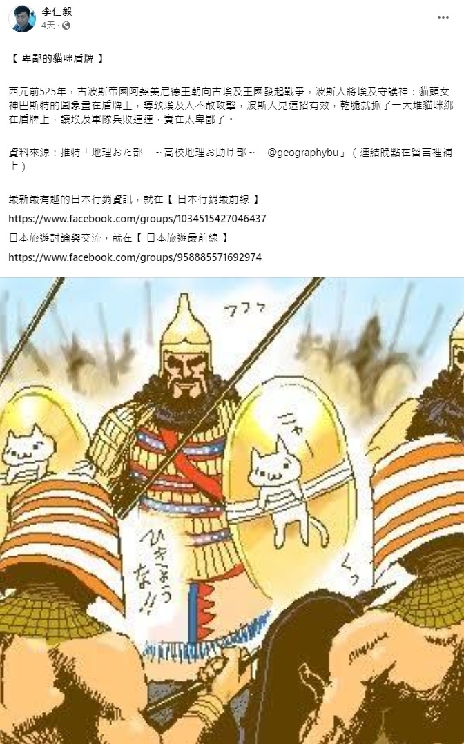 猫好，波斯人坏 ​​​