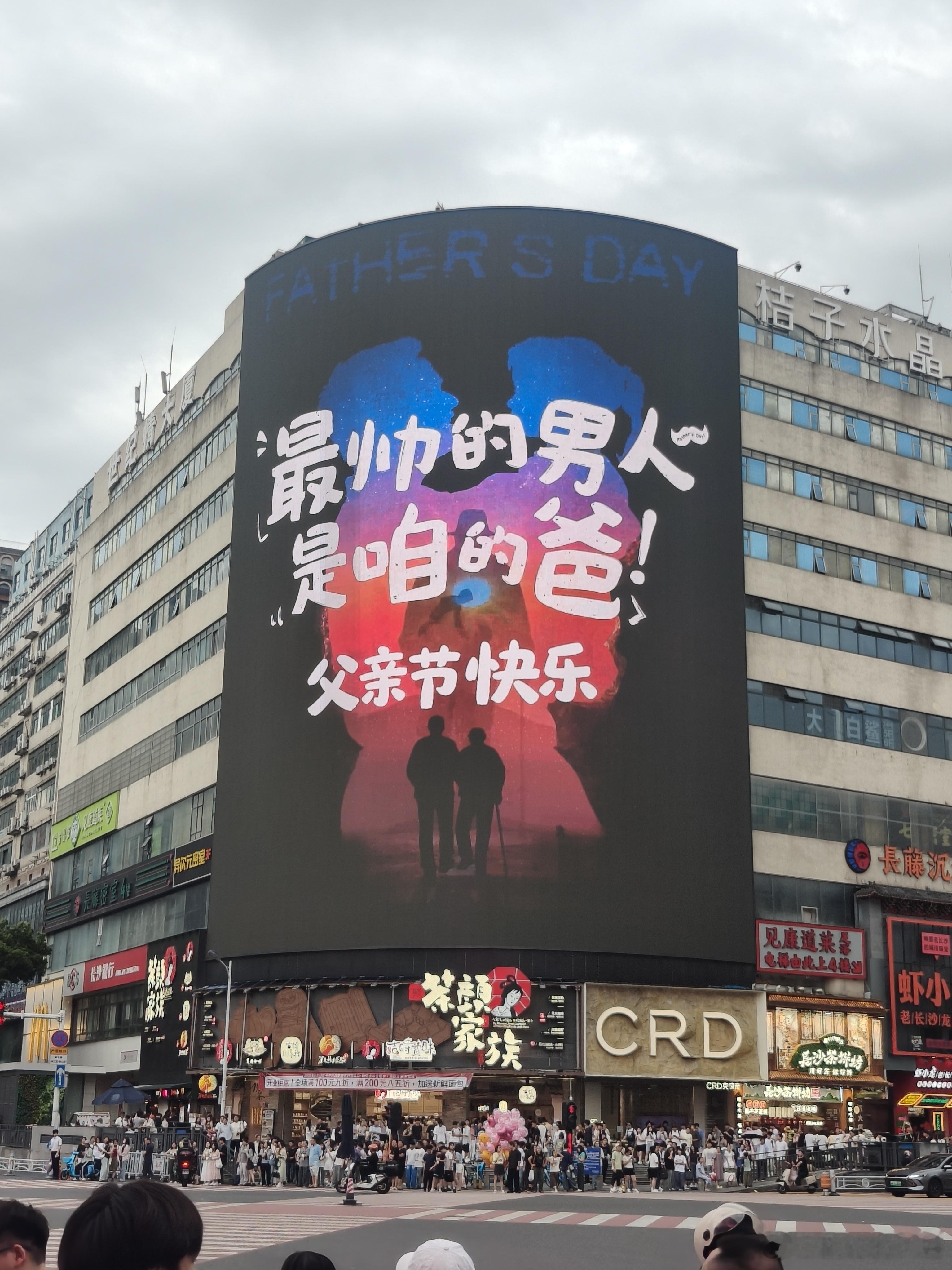 还没到父亲节吧怎么提前两天就过父亲节了。每次都来悦方这家电影院薅羊毛，这次又拿走