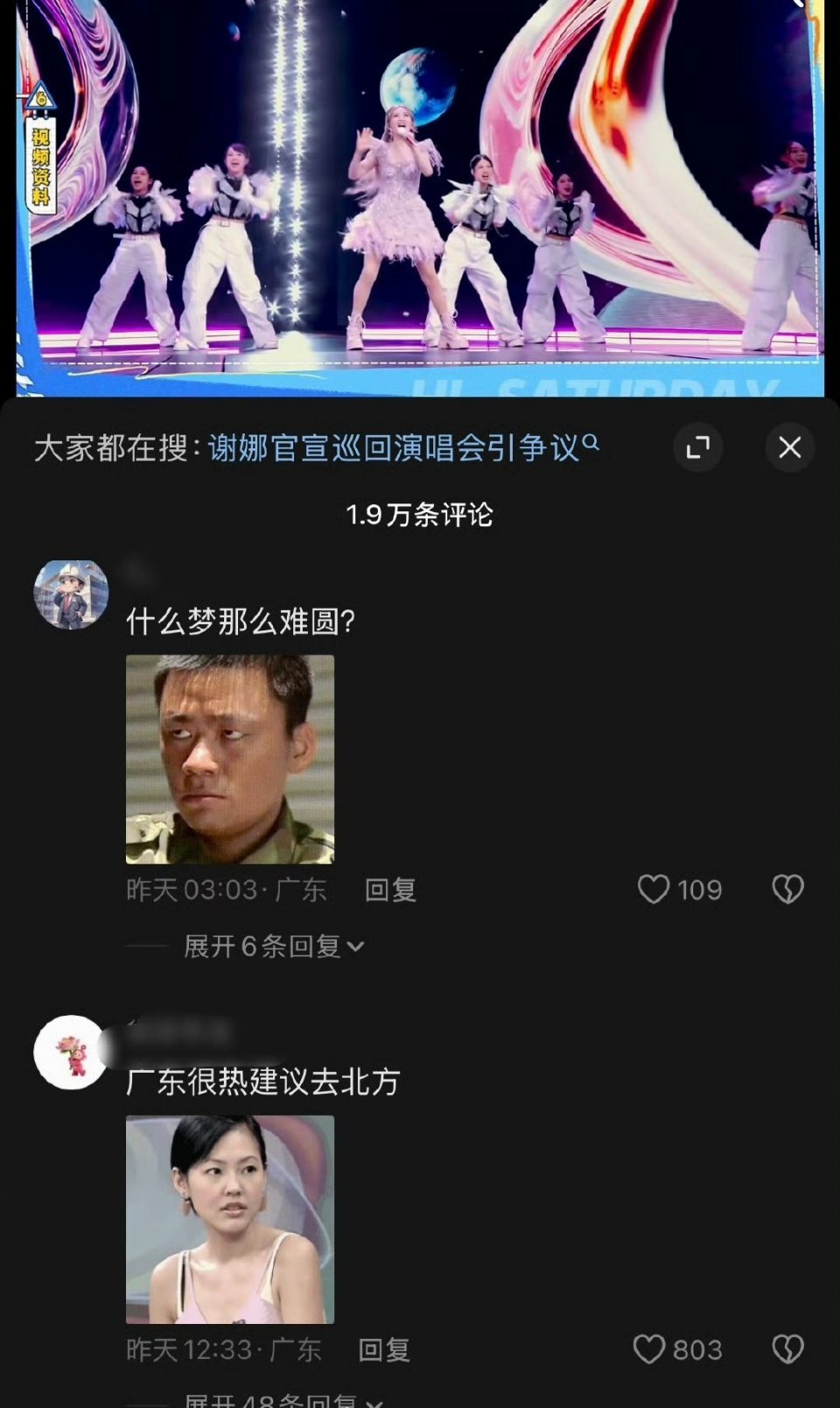 谢娜 下沉平台dy 视频号 xhs的口碑一览 