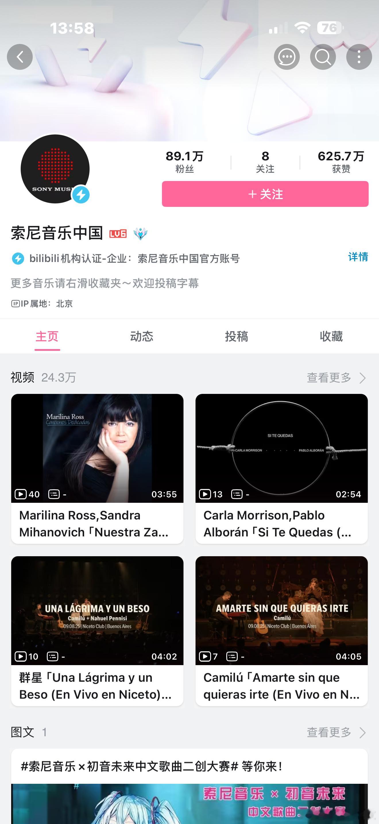 B站我怀疑索尼把B站当成免费的灾难备份库，但是我没有证据