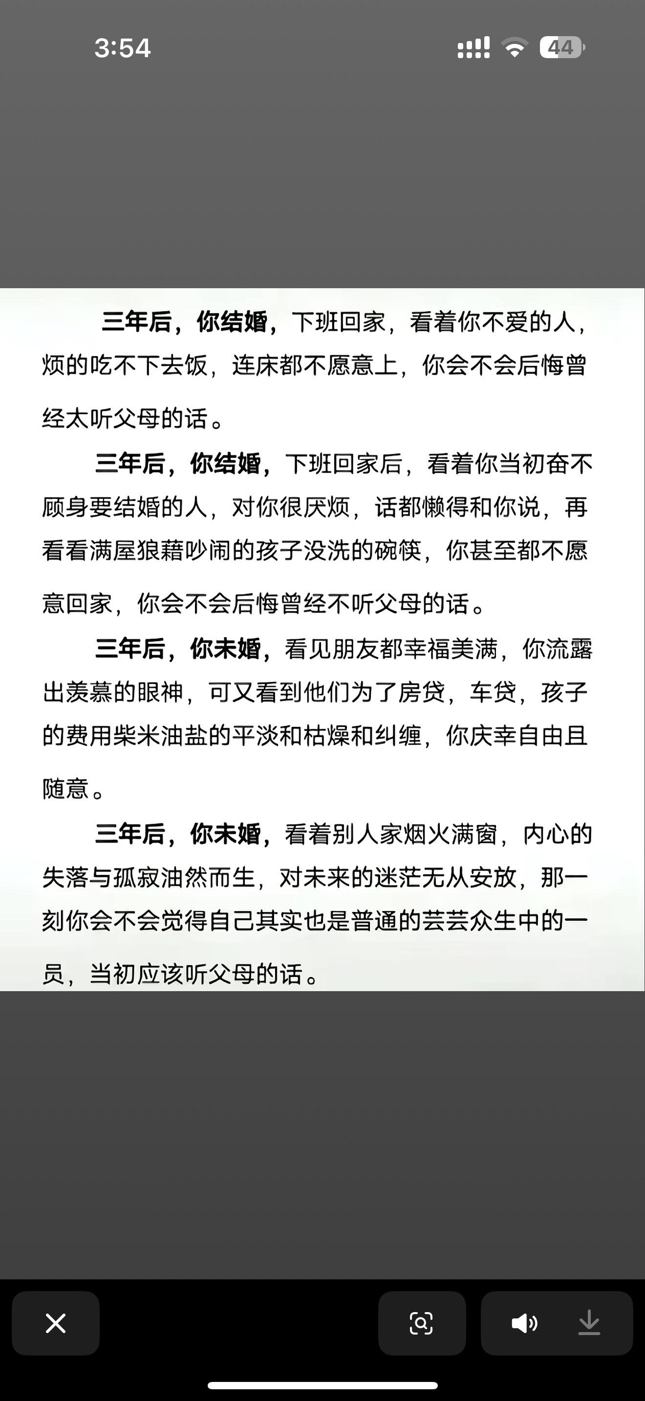 人生这道题怎么选都是遗憾 就没有十全十美的吗