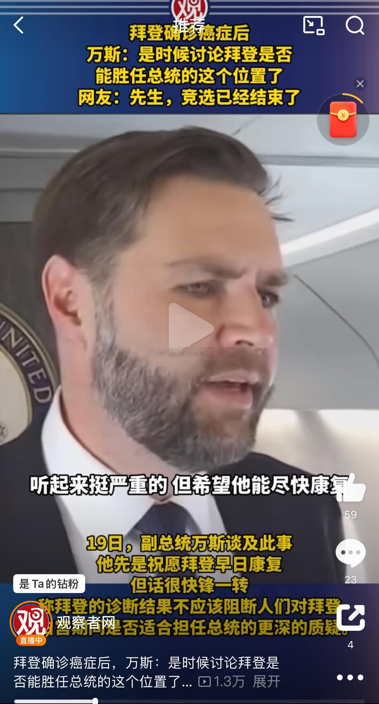 痴呆出现人传人？ ​​​