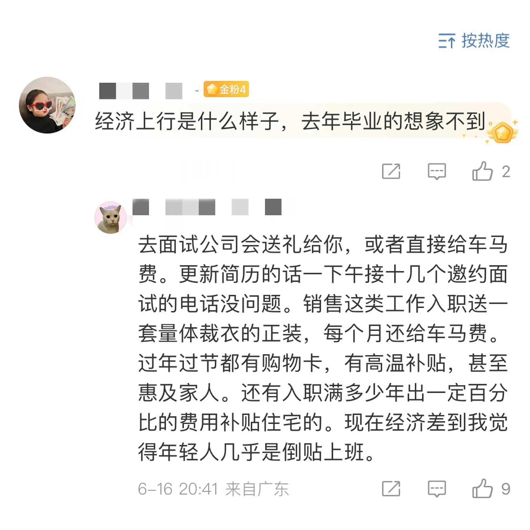 其实也没很久远，十几二十年前吧。确切说就是01年入世到08年北奥那些年，经济快速