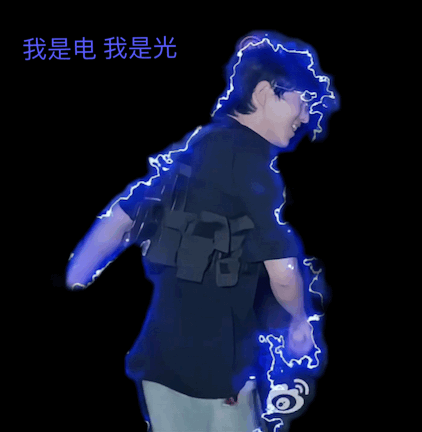 我笑得 