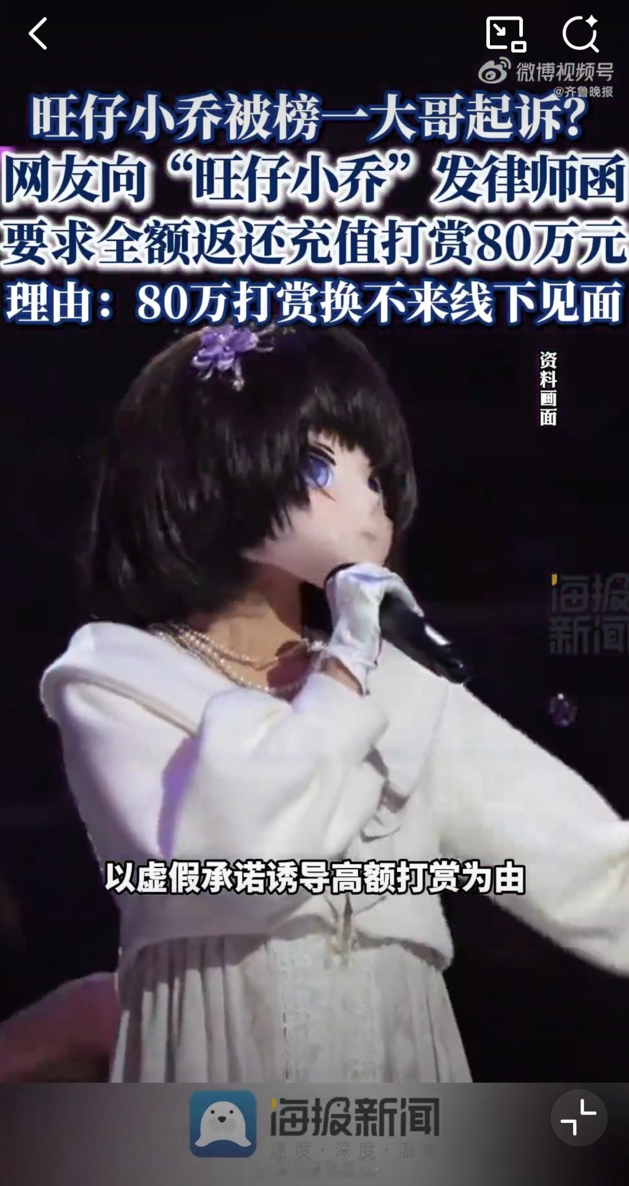 榜一大哥向旺仔小乔发律师函这个话题里面又可以增加我的黑名单了集美们洗白文案都多少