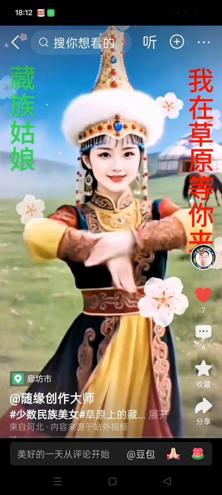 藏族姑娘：歌声如天籁之音，我在草原等你来，唱出了心中秘密。