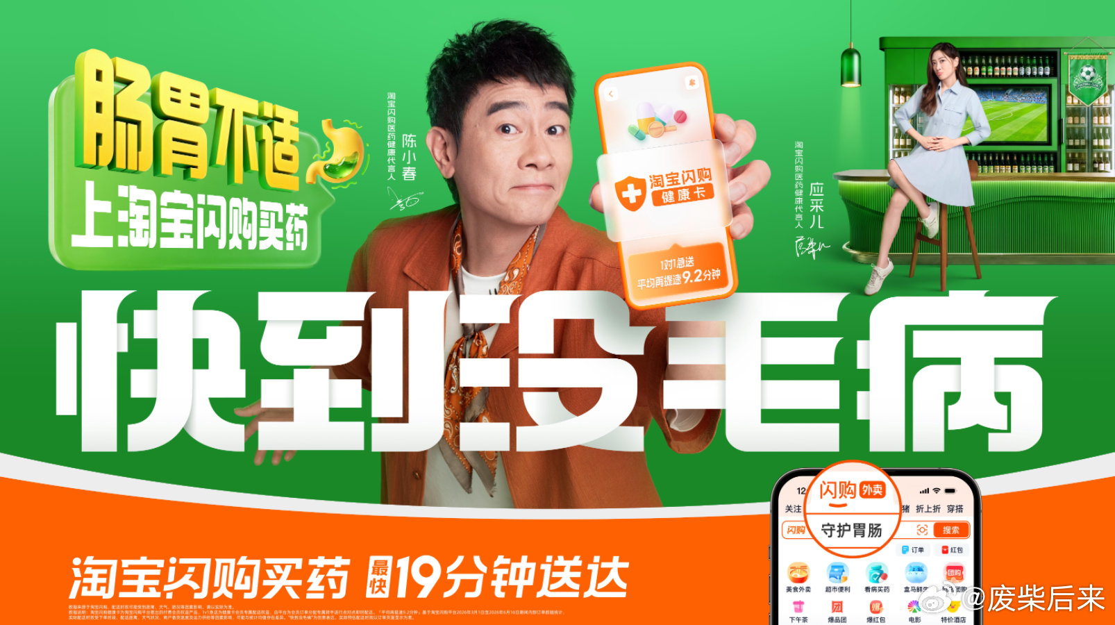 重庆防暑的安全感来自即时送达外地来渝看演出的小伙伴，不熟悉周边药店位置，高温应急