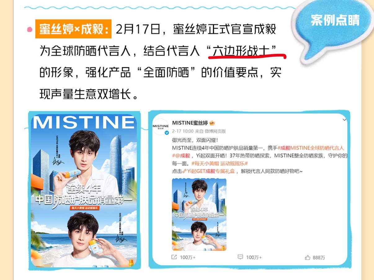 成毅星品影响力5次周榜夺冠 演员成毅五度登顶星品影响力周榜，持续领跑榜单！无论是