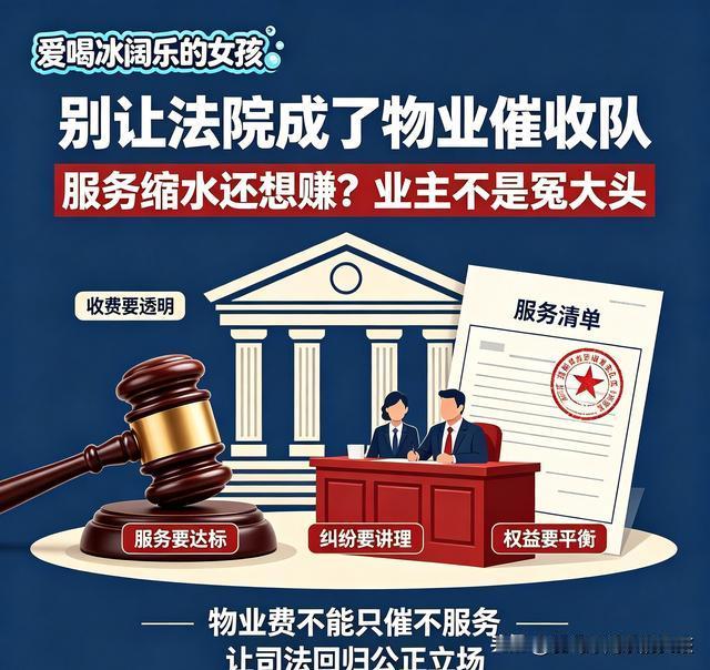 一家物业一两千，
假若小区四千之家，
物业就可以非法集资到400~800万。
