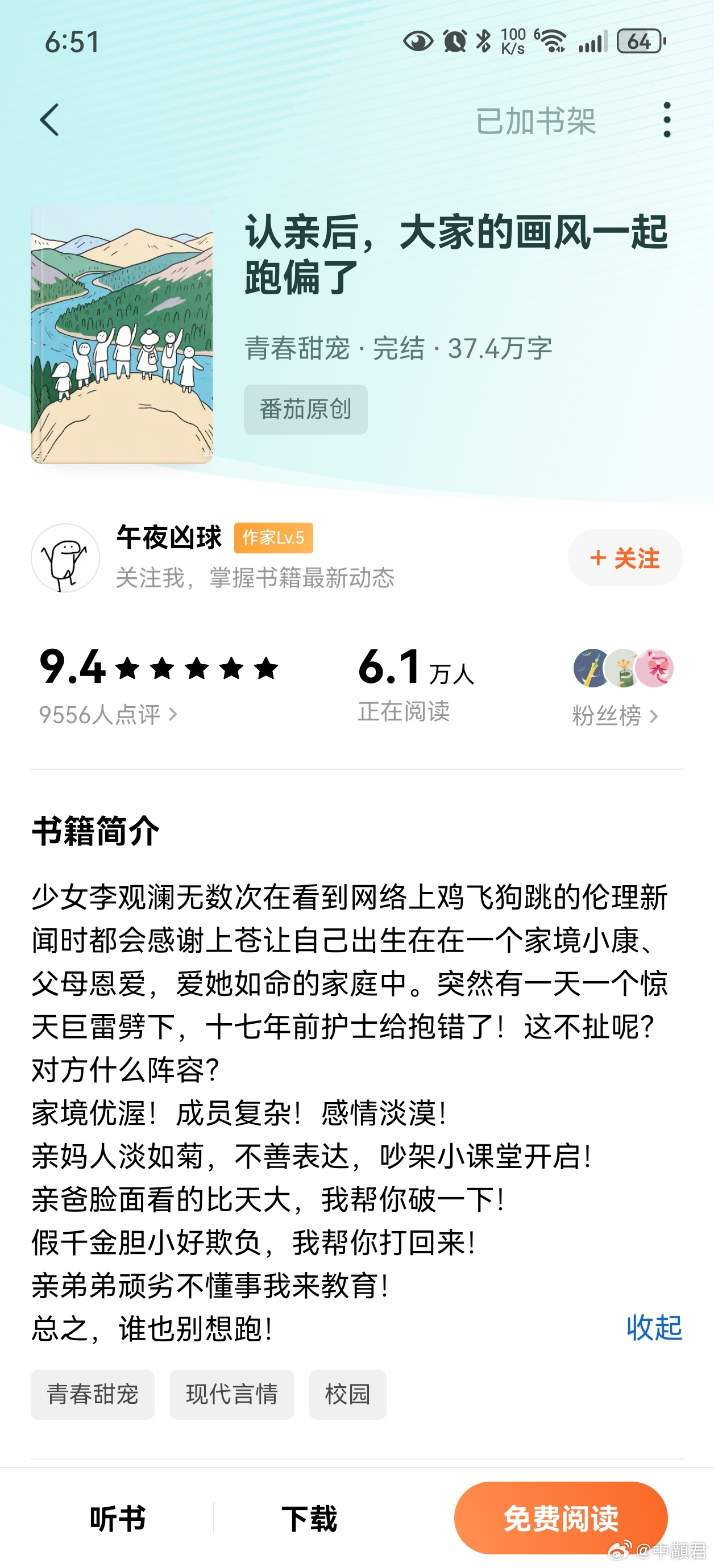 认亲后，大家的画风一起跑偏了谁懂啊，谁懂啊，好好看，好喜欢，李观澜怎么这么可爱这