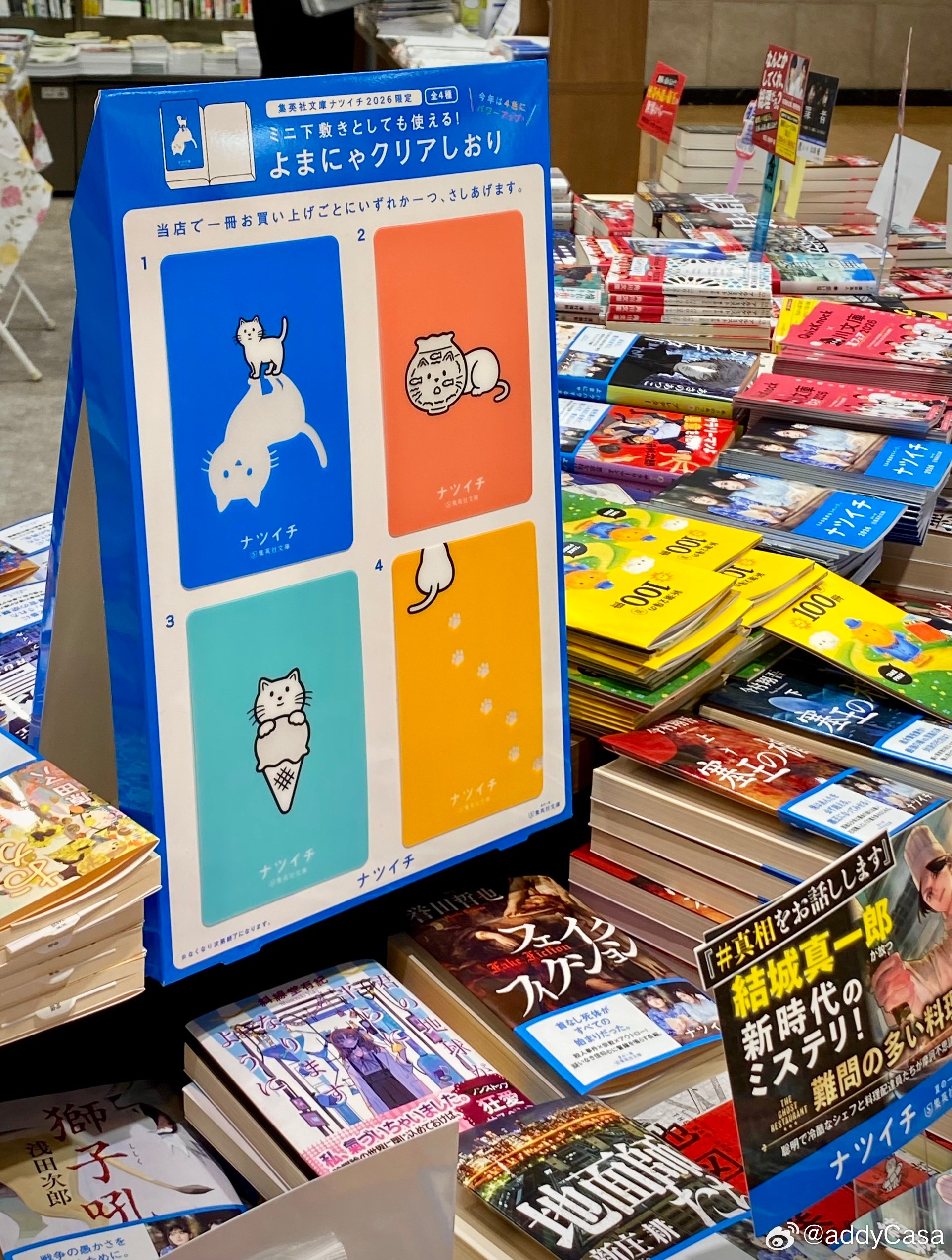 在書店里發現了集英社·角川文庫&新潮文庫三大書店同步推出2026年百本排行榜書展