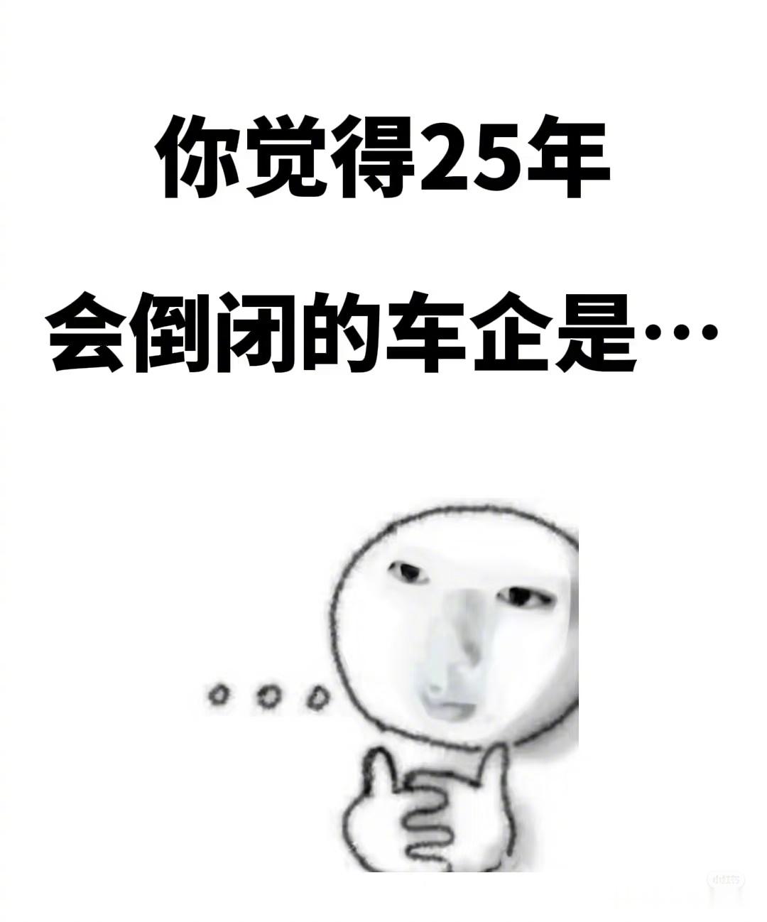 这个问题好尖锐，还是让大家回答吧。 ​​​