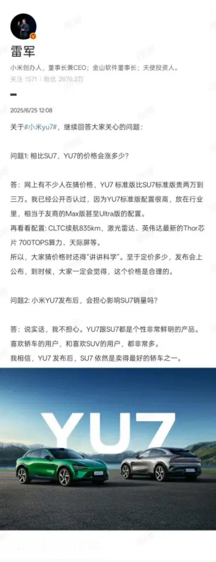 小米yu7小米yu7又公开了新色『珍珠白』，更百搭的颜色。但我还是觉得粉色好看。