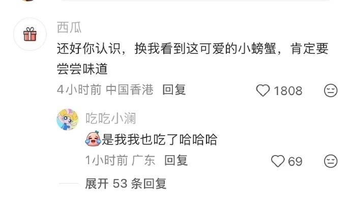 感谢网友让我认识了蓝环章鱼，现在又认识了红斑斗蟹 ​​​