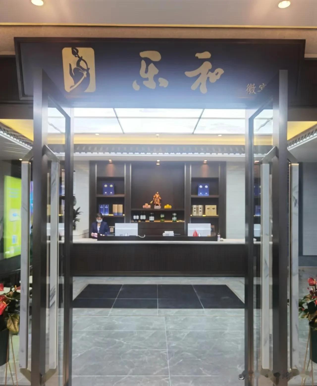 非常6➕1，南京老牌乐和餐厅！