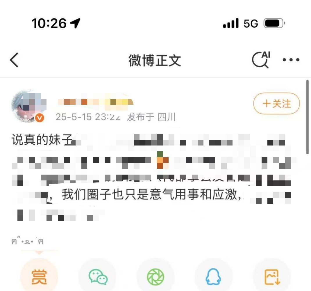 太好了原来骂同担几千条标子给qqkj灌了3600w🧱想💣薅捂嘴叫意气用事[笑