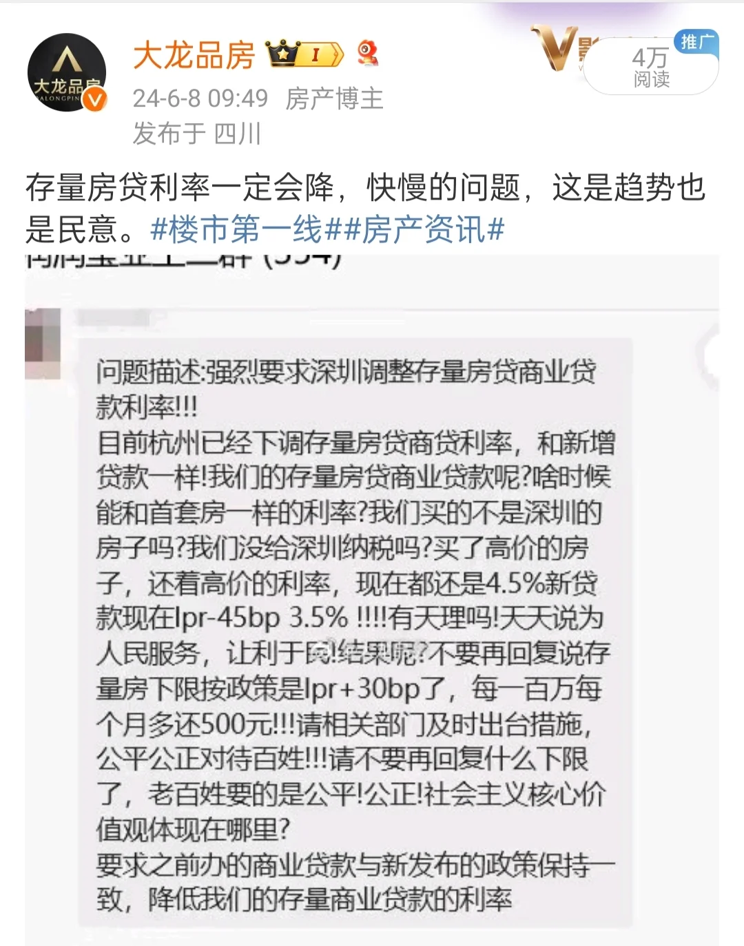 要知道让铁公鸡拔毛是非常难得，但趋势之下不得不拔，大龙会持续发声。 ​​​