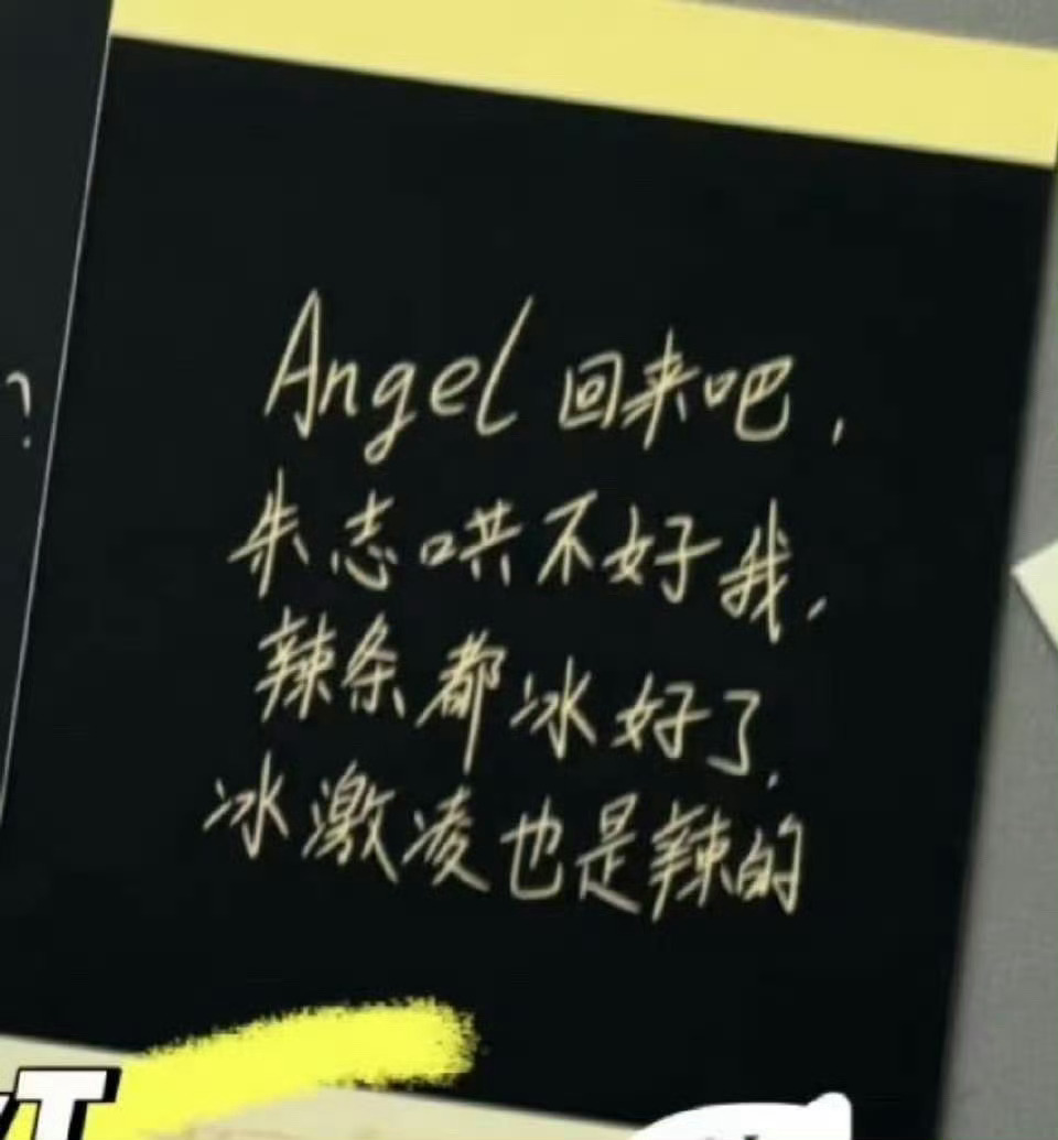 哎呀我去angel回来吧！ 