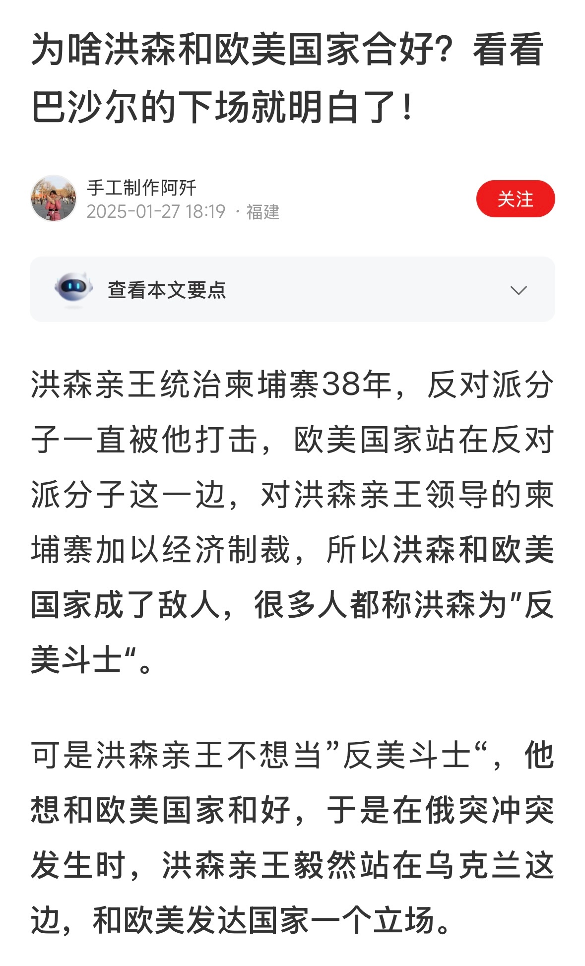 不搞阵营对抗，各国有自主发展外交关系的权利，中柬友谊坚不可摧，铁杆朋友不会动摇。