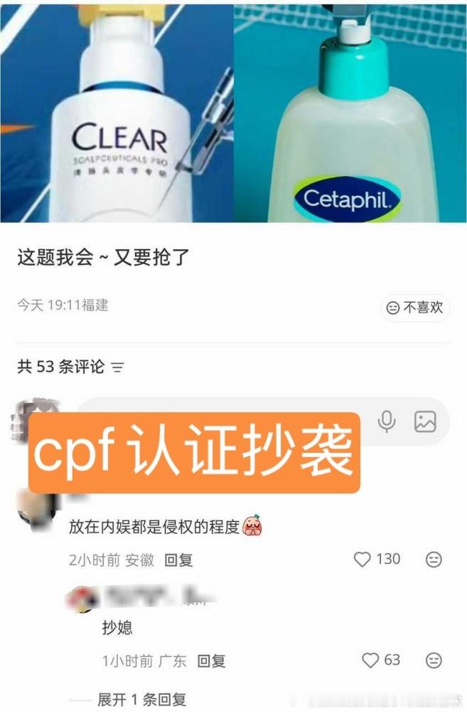 原来CPF知道这是在侵权孙颖莎的代言，我为你们不知道呢