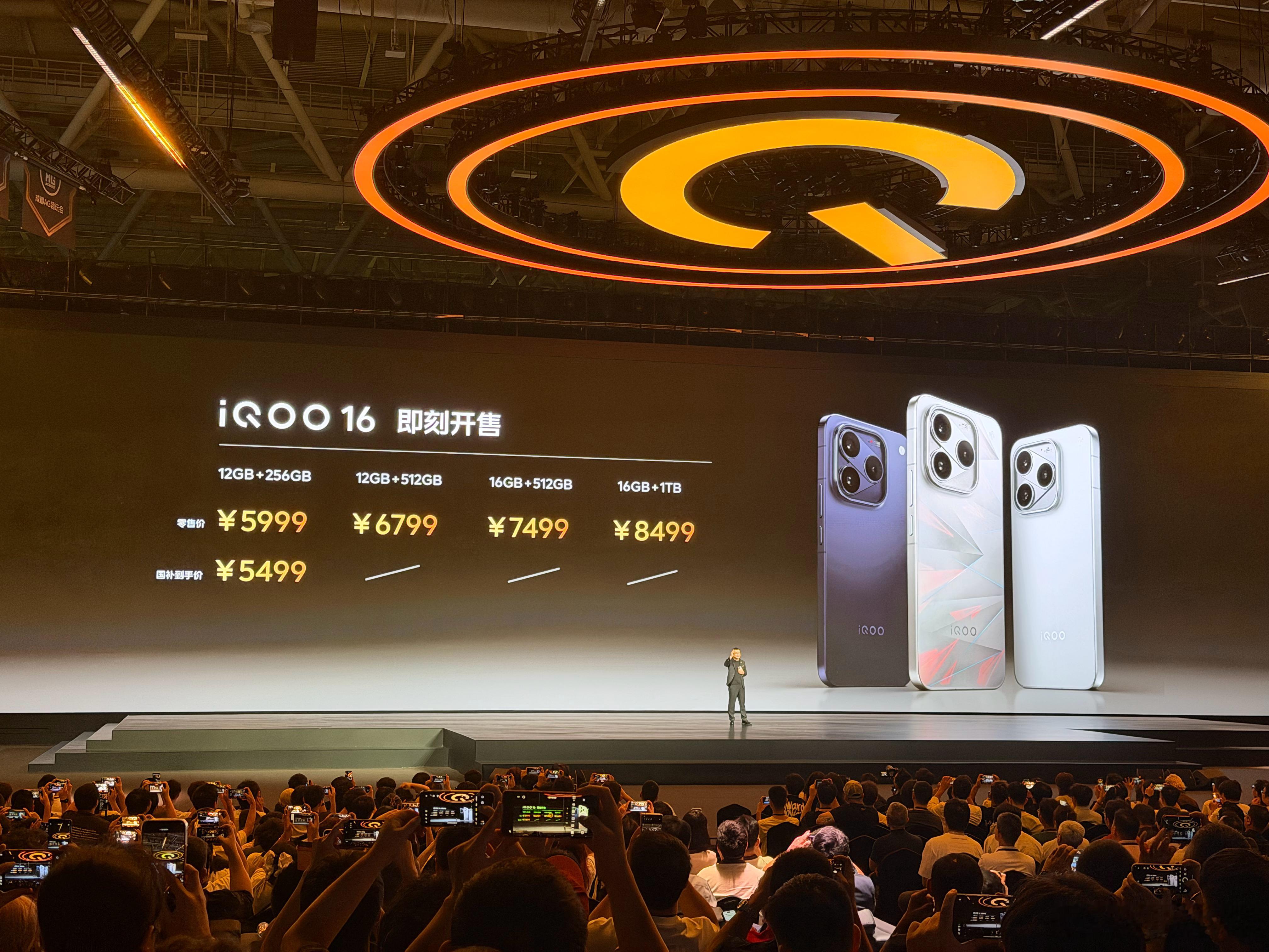 iQOO 16正式发布刹那新品报道 这代很明显不只是继续堆游戏性能，2K 165